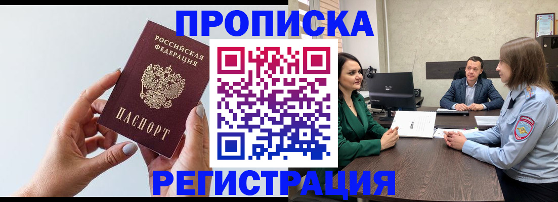 прописка гарантия в Феодосии