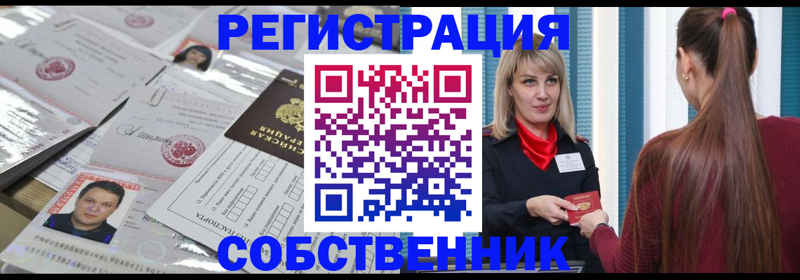 прописка регистрация в Феодосии