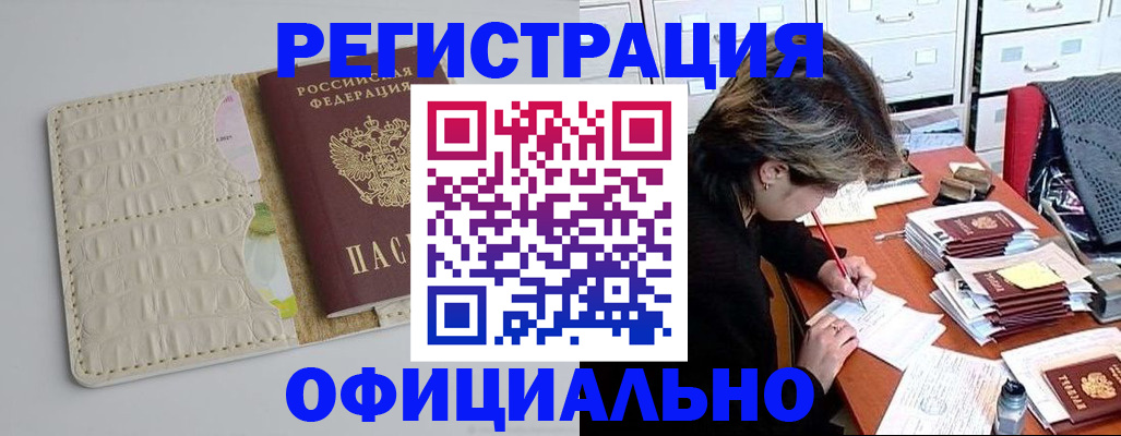 прописка гарантия в Феодосии