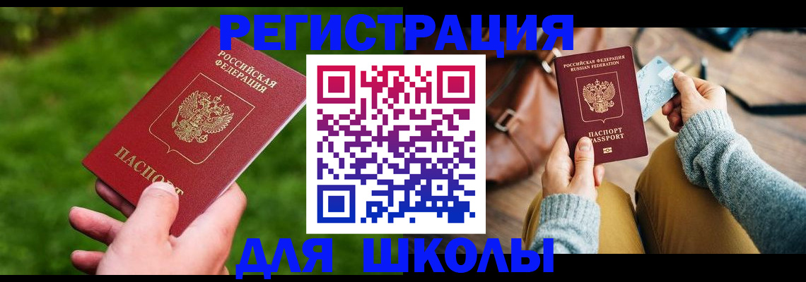 временная регистрация в Феодосии