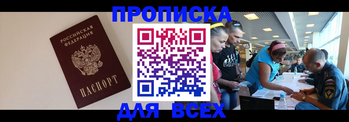 регистрация в Феодосии