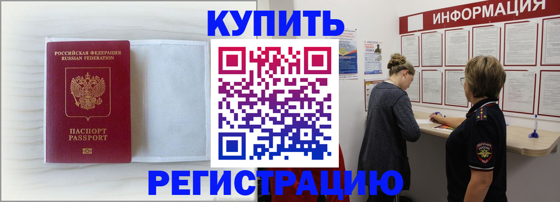 временная регистрация надежно в Феодосии