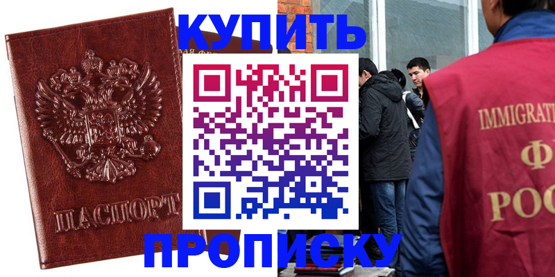 прописка для школы в Феодосии