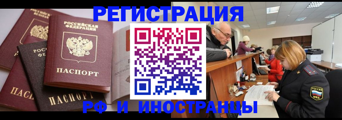 временная регистрация поиск в Феодосии